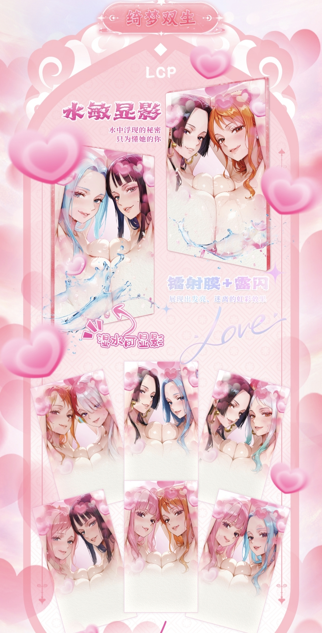 奶思【O7】幻视文创海贼王收藏卡牌代拆未成年人禁止下单