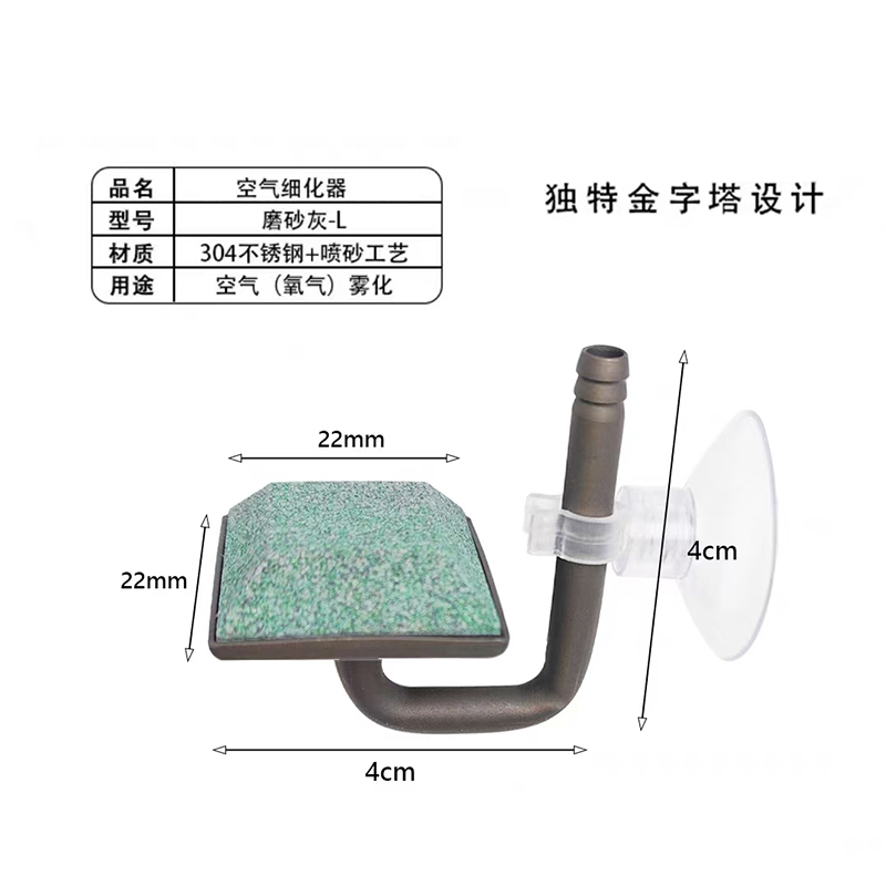 空气细化器二氧化碳提亮不锈钢CO2雾化器气石304金字塔喷砂