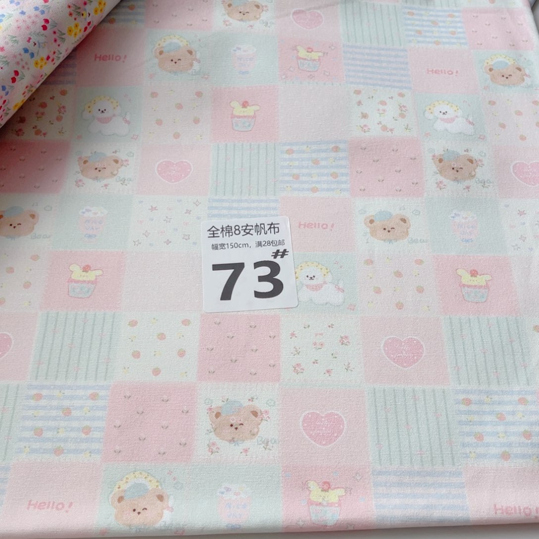 棉73号/8安帆布一米价