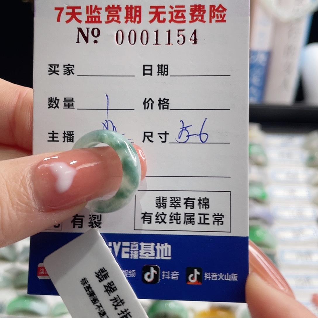 翡翠戒指未镶嵌旅****?