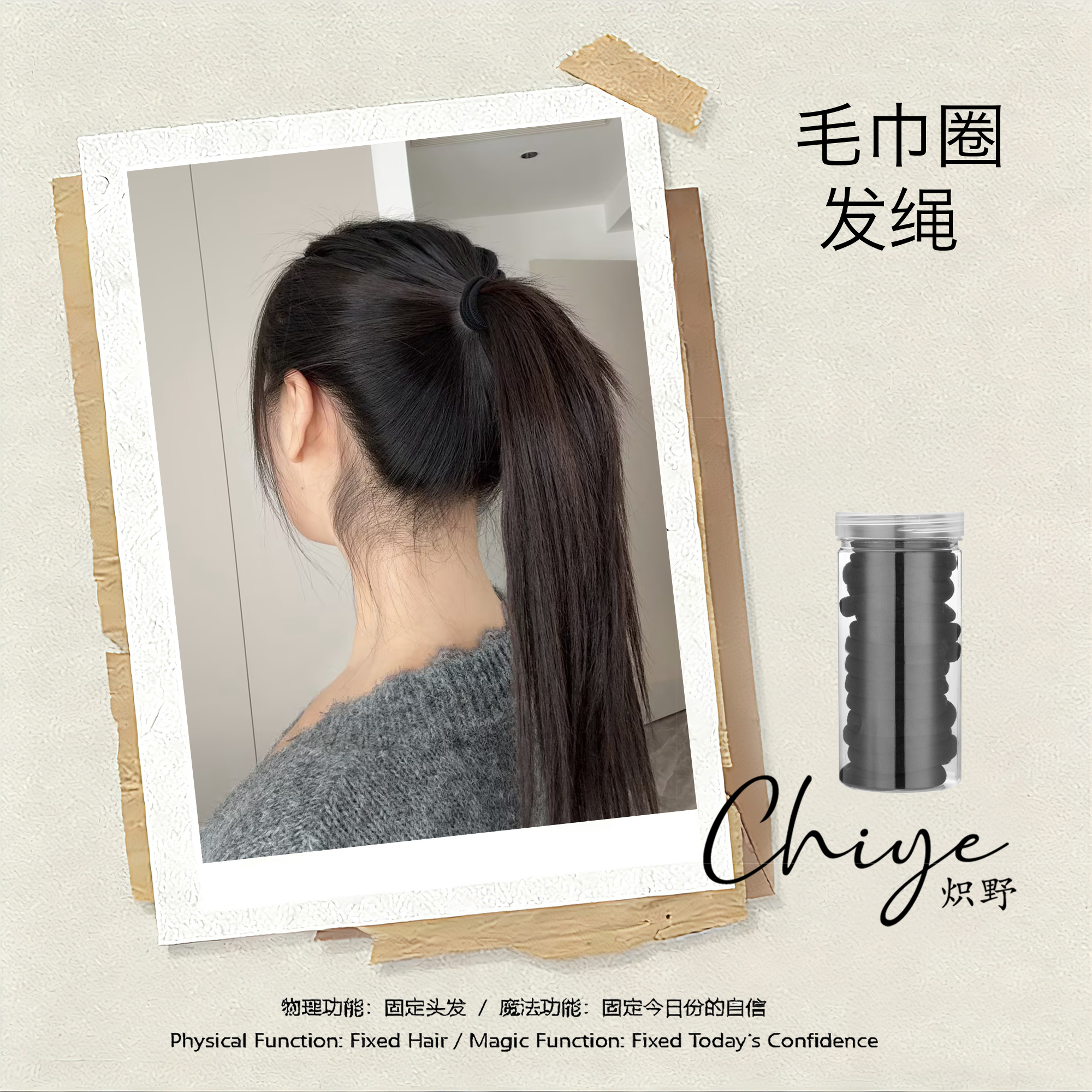 【炽野】 基础款毛巾圈发绳黑色 20根