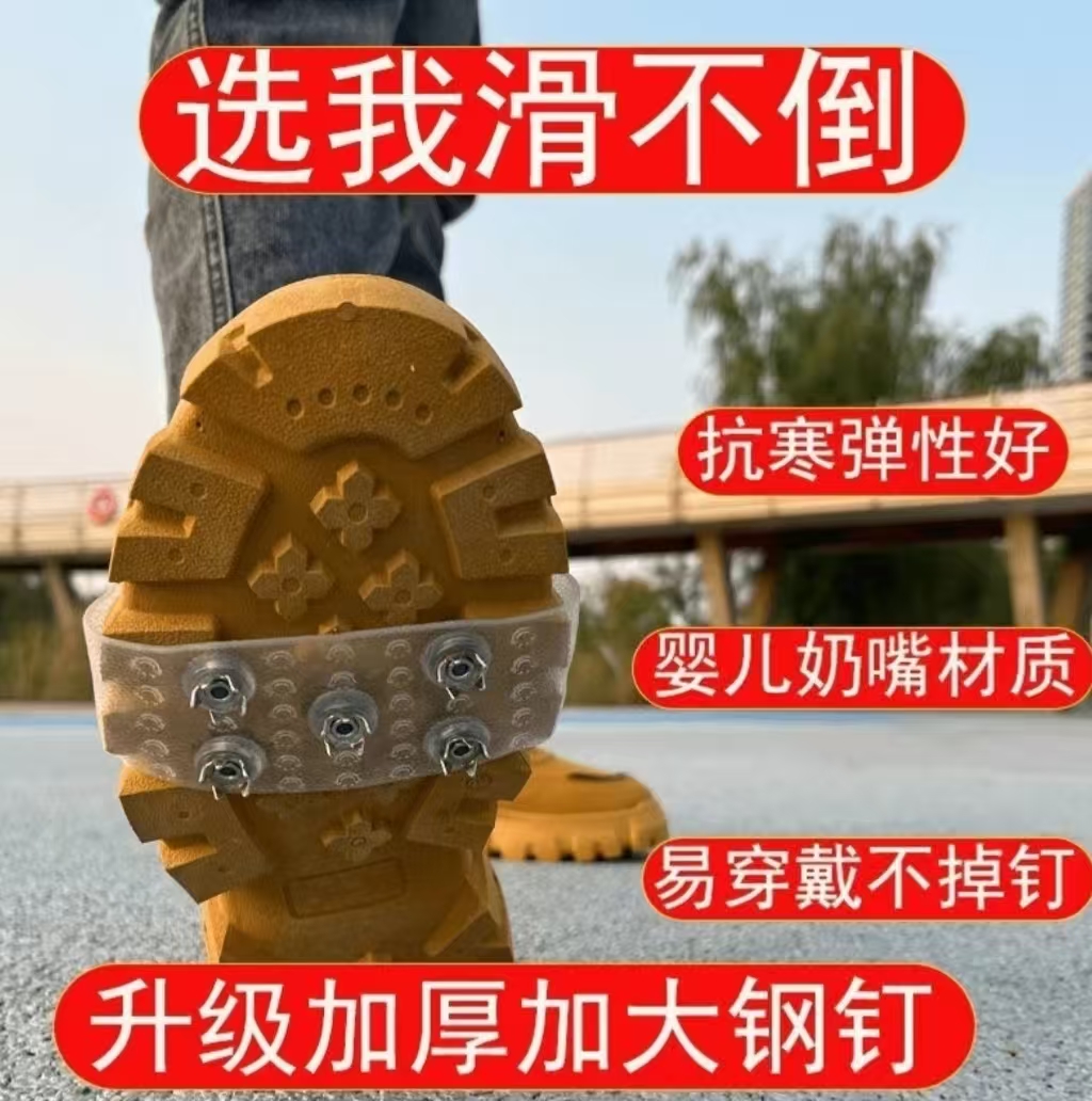 隐形透明冰爪防滑鞋套冬季户外雪地冰面登山专业防滑强鞋底掺混肥