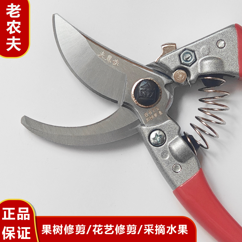 台湾老农夫218B 原装修枝剪用于园林园艺果树盆景修剪