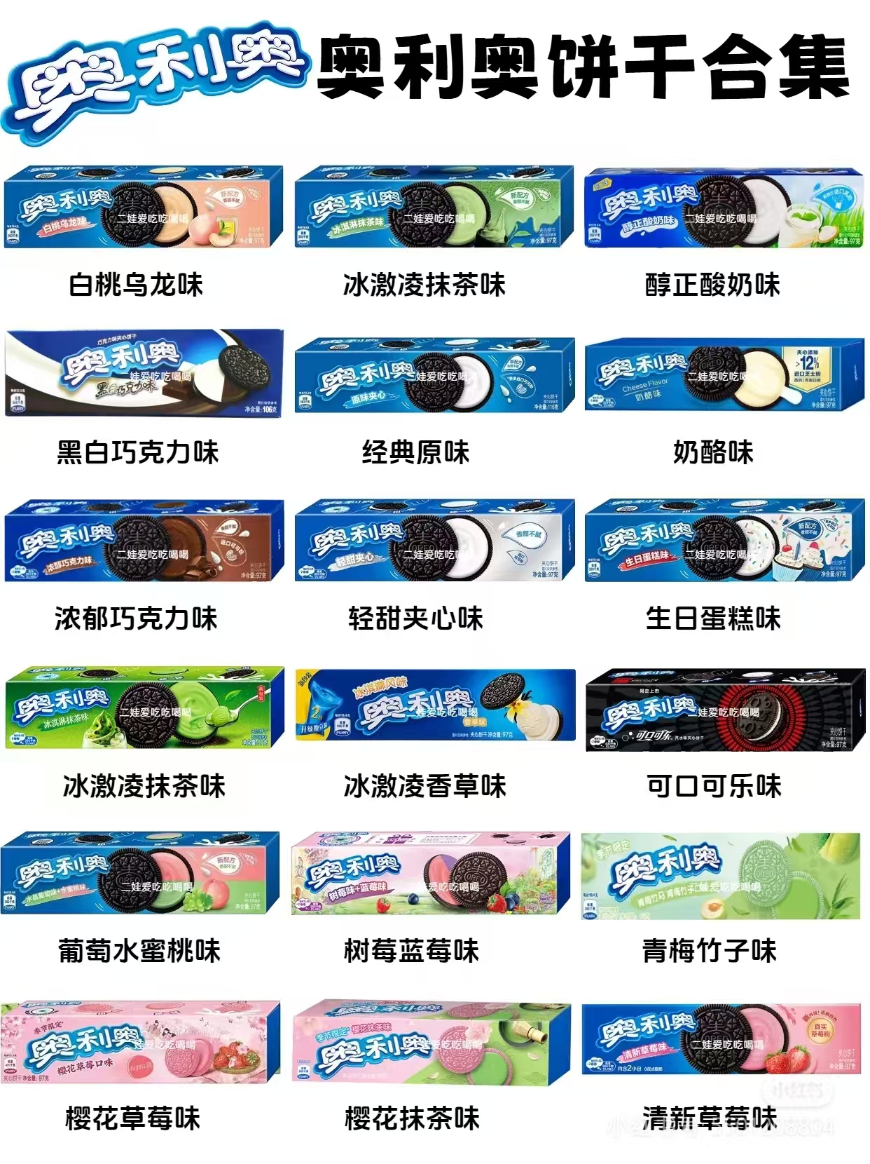 奥利奥饼干3盒 75克/盒