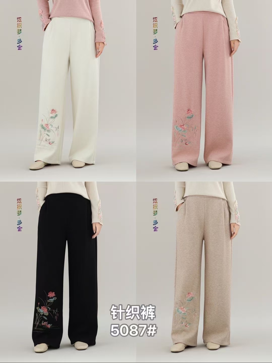 炫织梦多金2025新款秋款中式国风松紧腰鸳鸯戏水刺绣直筒裤5087