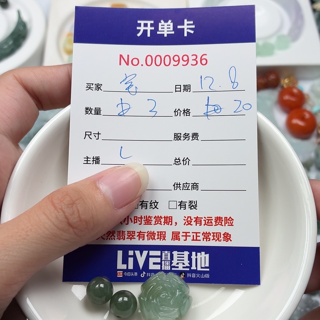 爱***宝翡翠散珠5768676767