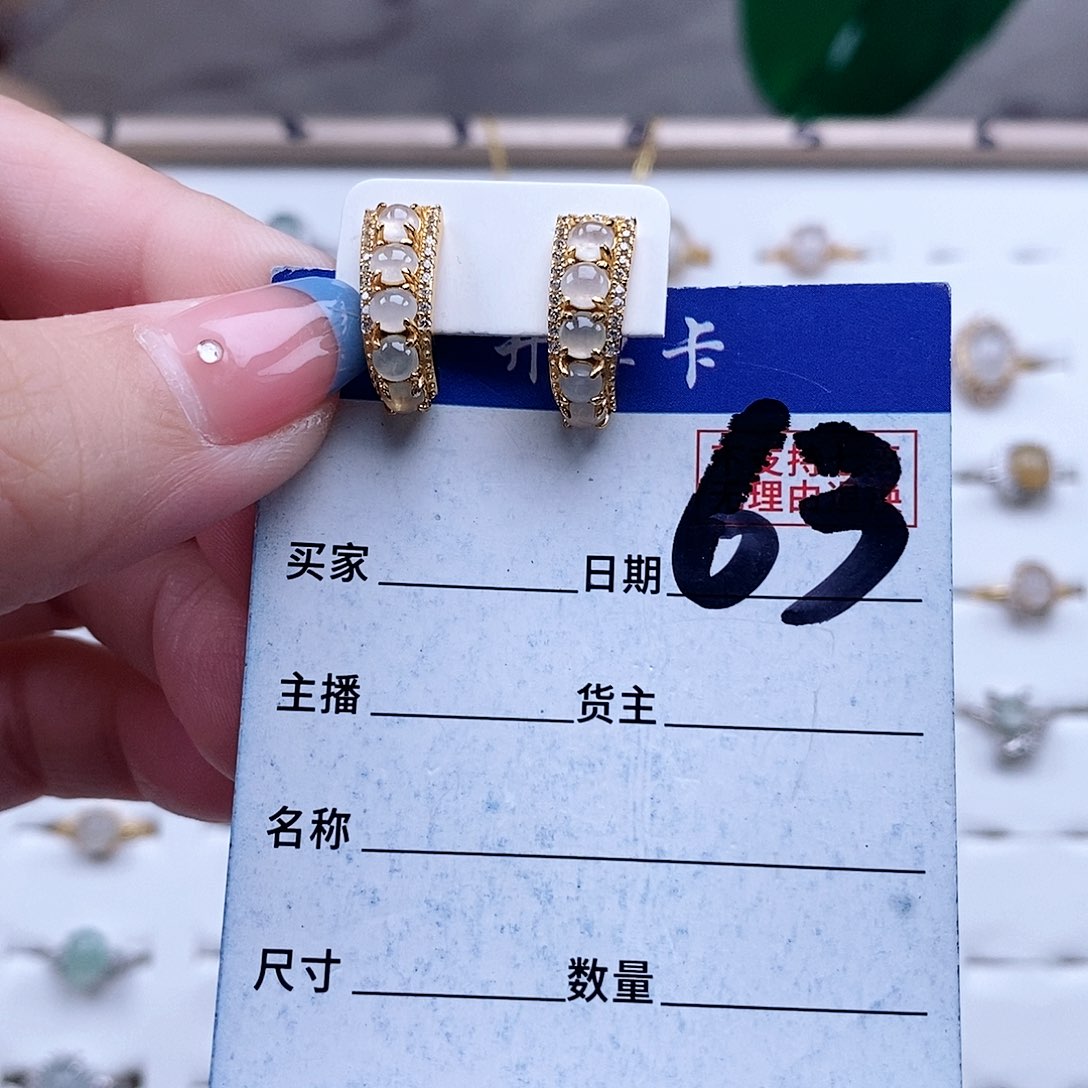 翡翠未镶嵌戒指耳钉