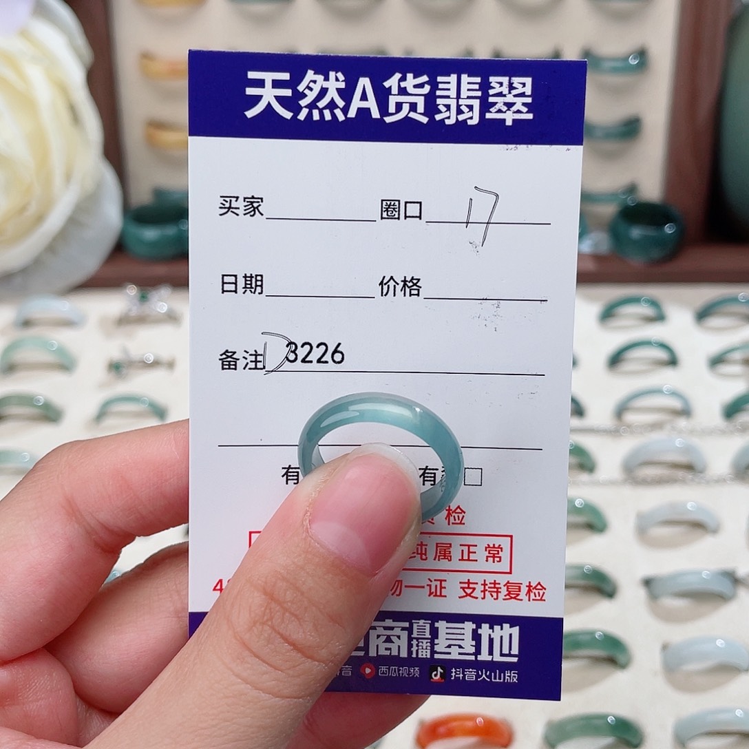 沿***街未镶嵌戒指翡翠D3226