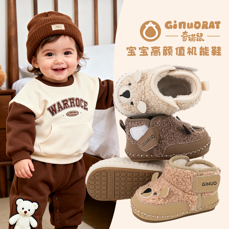 奇诺鼠初期婴幼儿机能鞋加绒棉鞋雪地靴男女外出软底婴儿鞋子学步