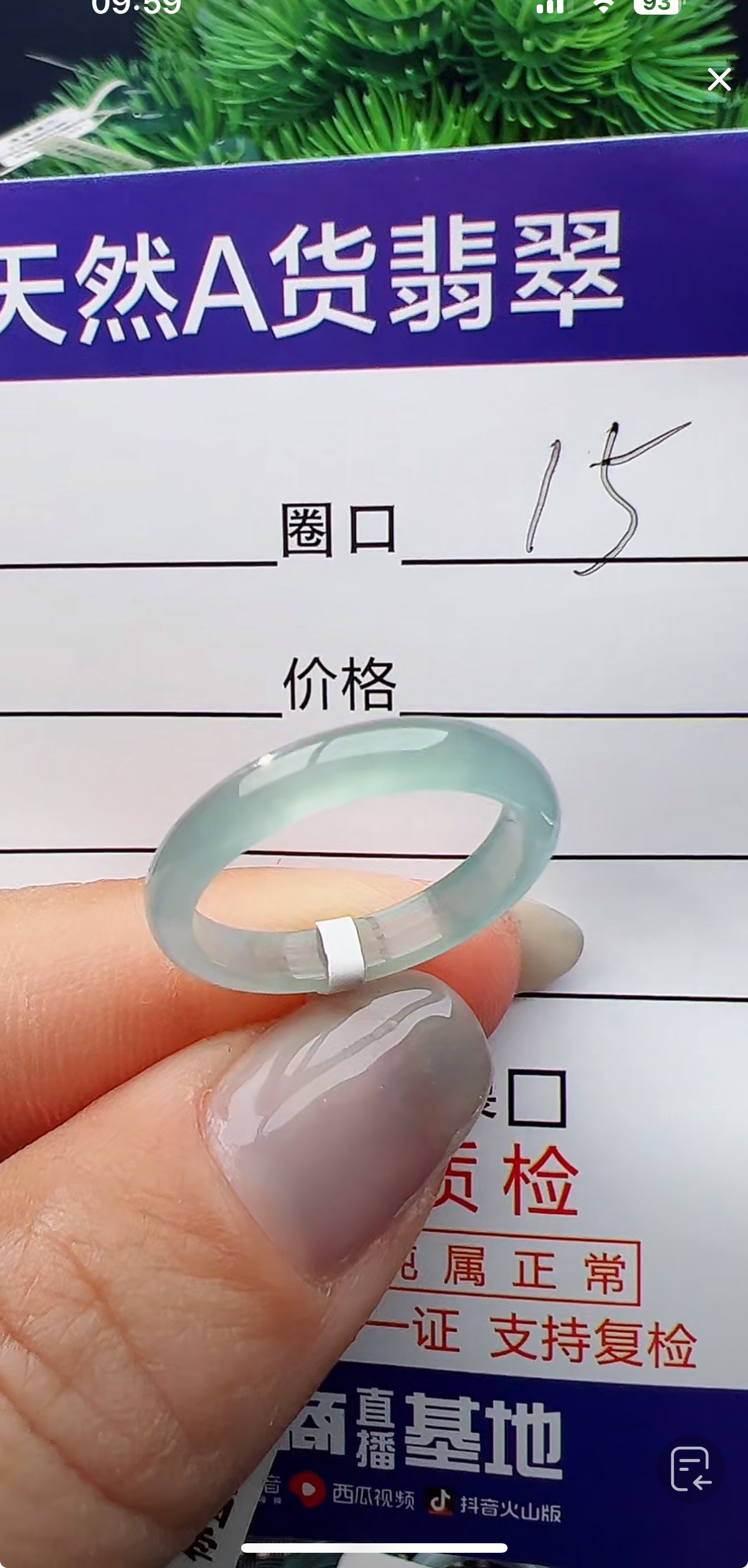 天然缅甸A货翡翠戒圈