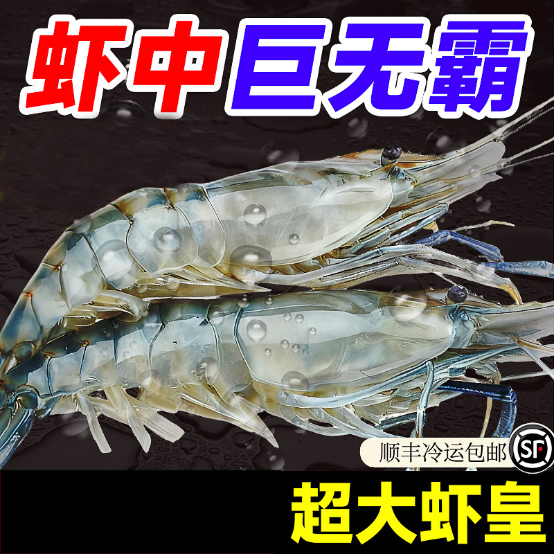 大个头新鲜罗氏虾【买3斤送1斤】一斤15-20只左右, 可椒盐，油焖，红烧
