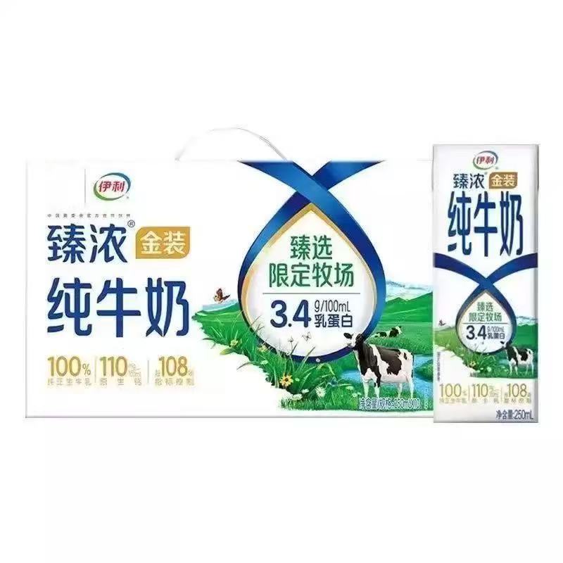 伊利10*250ml臻浓金装纯牛奶整两箱装