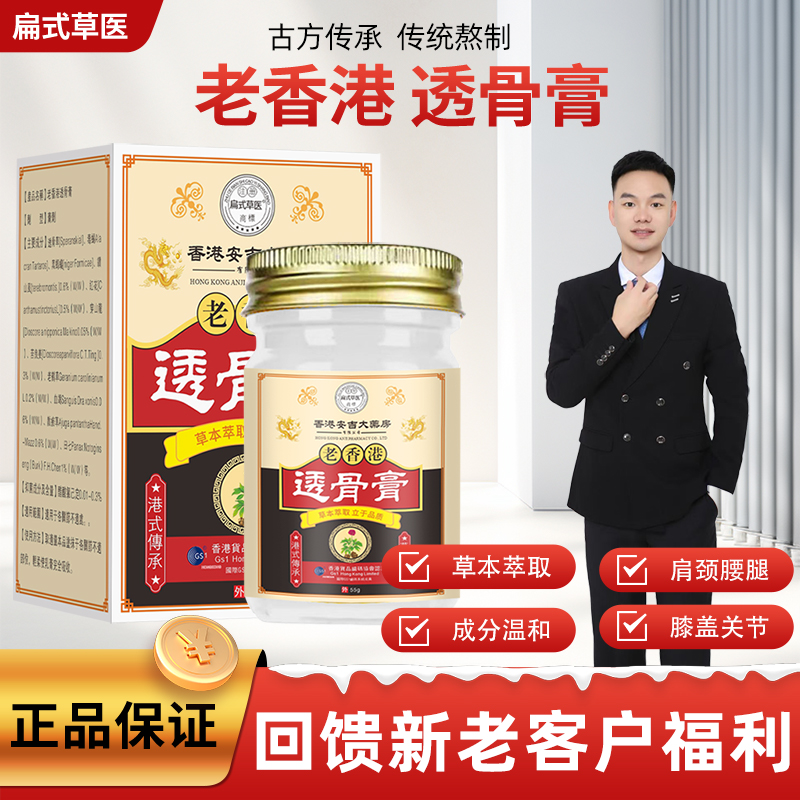 【华尔街bOSS】回馈新老客户透骨膏正宗肩颈腰腿手膝盖关节草本
