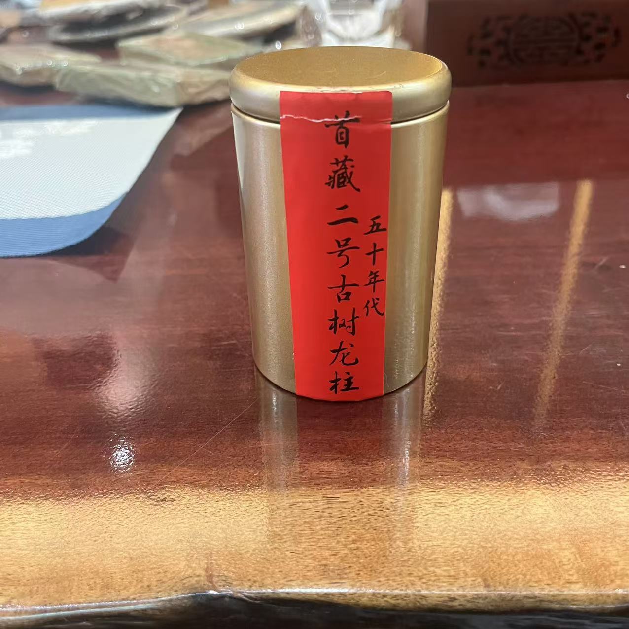 老马帮12.31 首藏二号古树龙柱普洱生茶