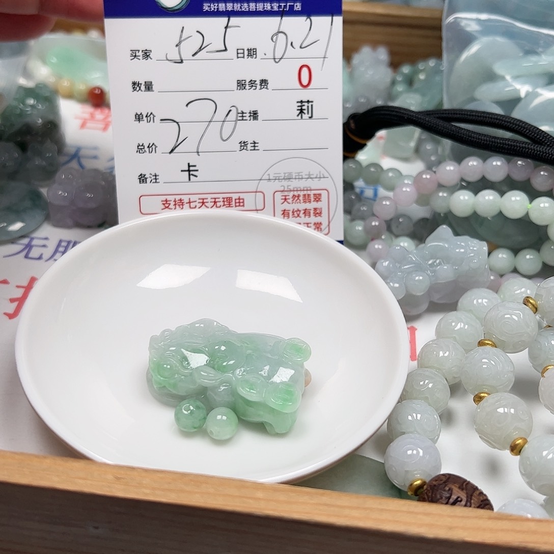 【闪购商品】未镶嵌手链翡翠5*5