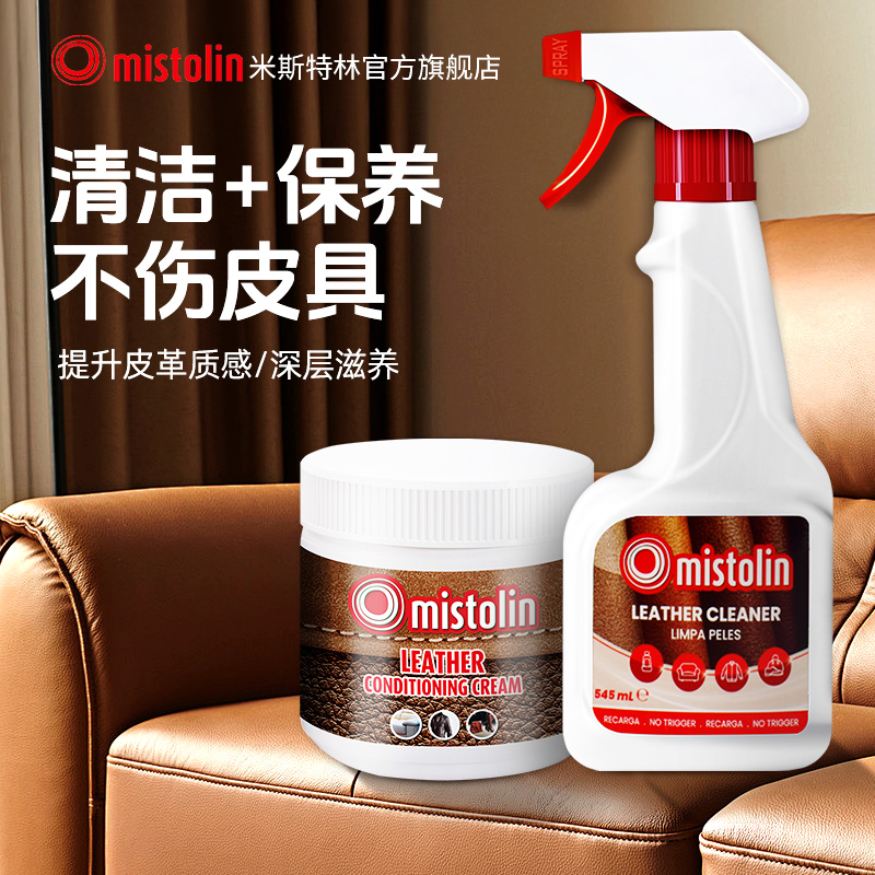 洗皮具的清洁剂擦真皮沙发清洗神器皮沙发专用保养油护理皮质去污
