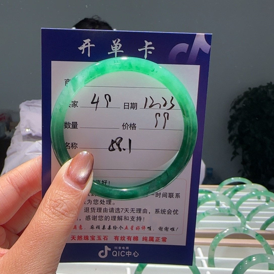 石英质玉（非洲翠）未镶嵌手镯