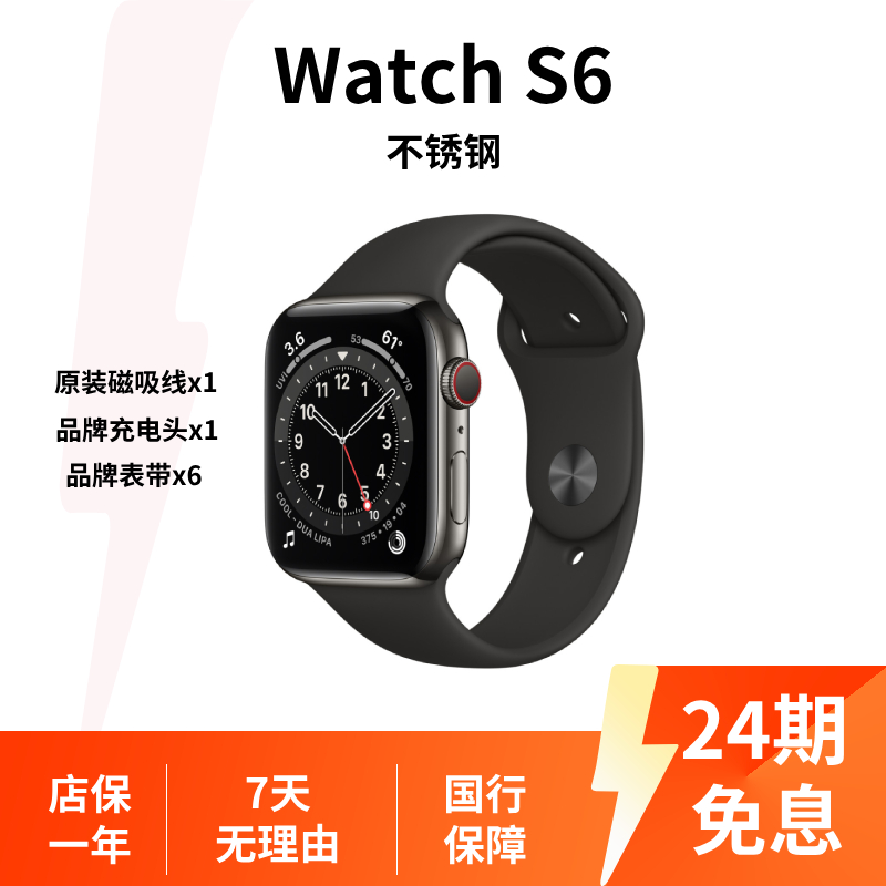 99新 Apple/苹果 Watch S6 不锈钢 蜂窝版 时尚智能手表 24期免息