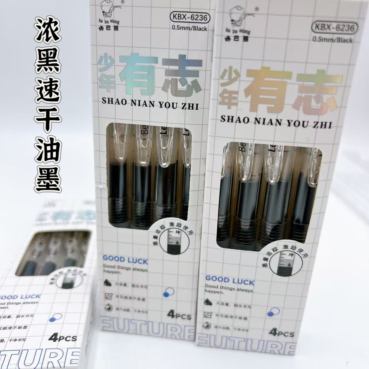 【黑墨/8支】D01咔巴熊少年有志..掉封蜡不售后