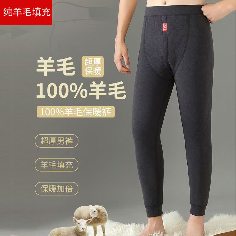 【加厚】羊毛棉裤纯羊毛填充高腰深档男女款冬季保暖抗寒