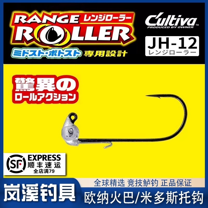 OWNER欧纳火巴斯托/米多斯托专用钩JH-12摇摆路亚翻滚精细钓12338
