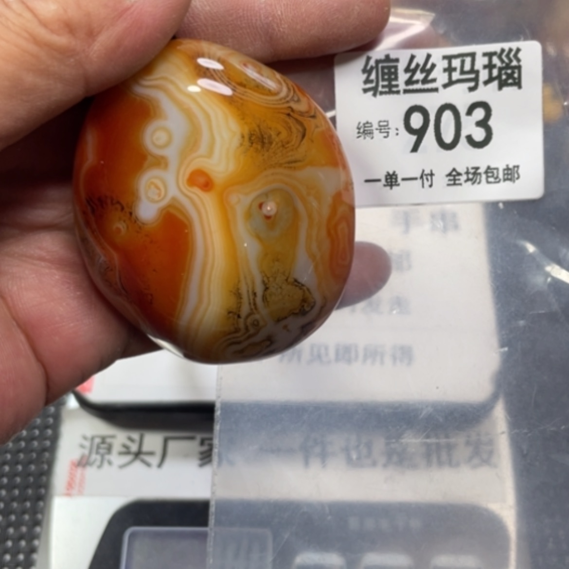 【闪购商品】玛瑙/玉髓颈饰未镶嵌