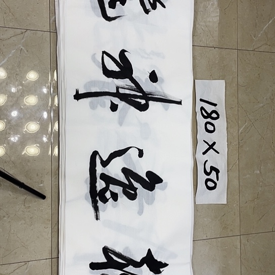 书法Lvqinzhenshufa