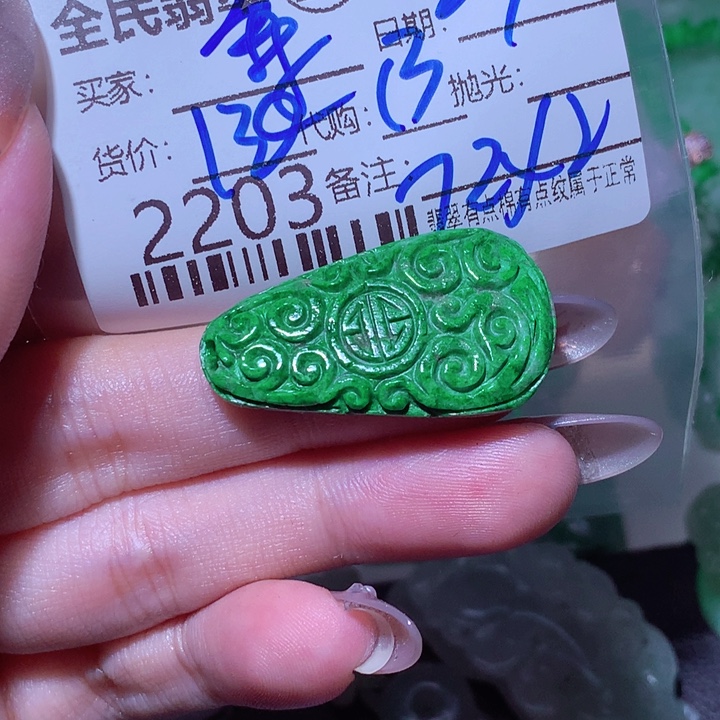 軍***哥翡翠未镶嵌颈饰不