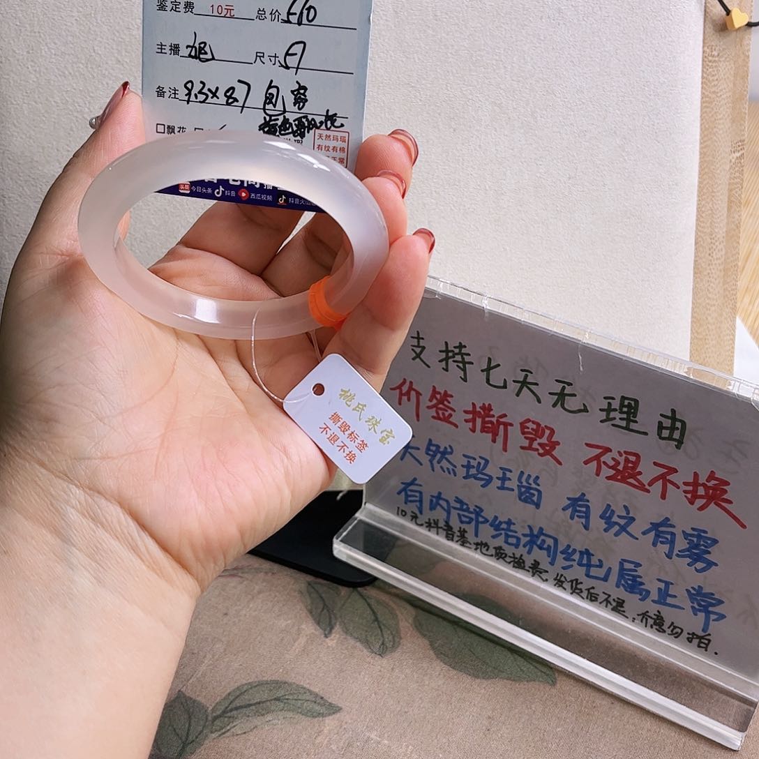 玛瑙/玉髓手镯未镶嵌菲*3