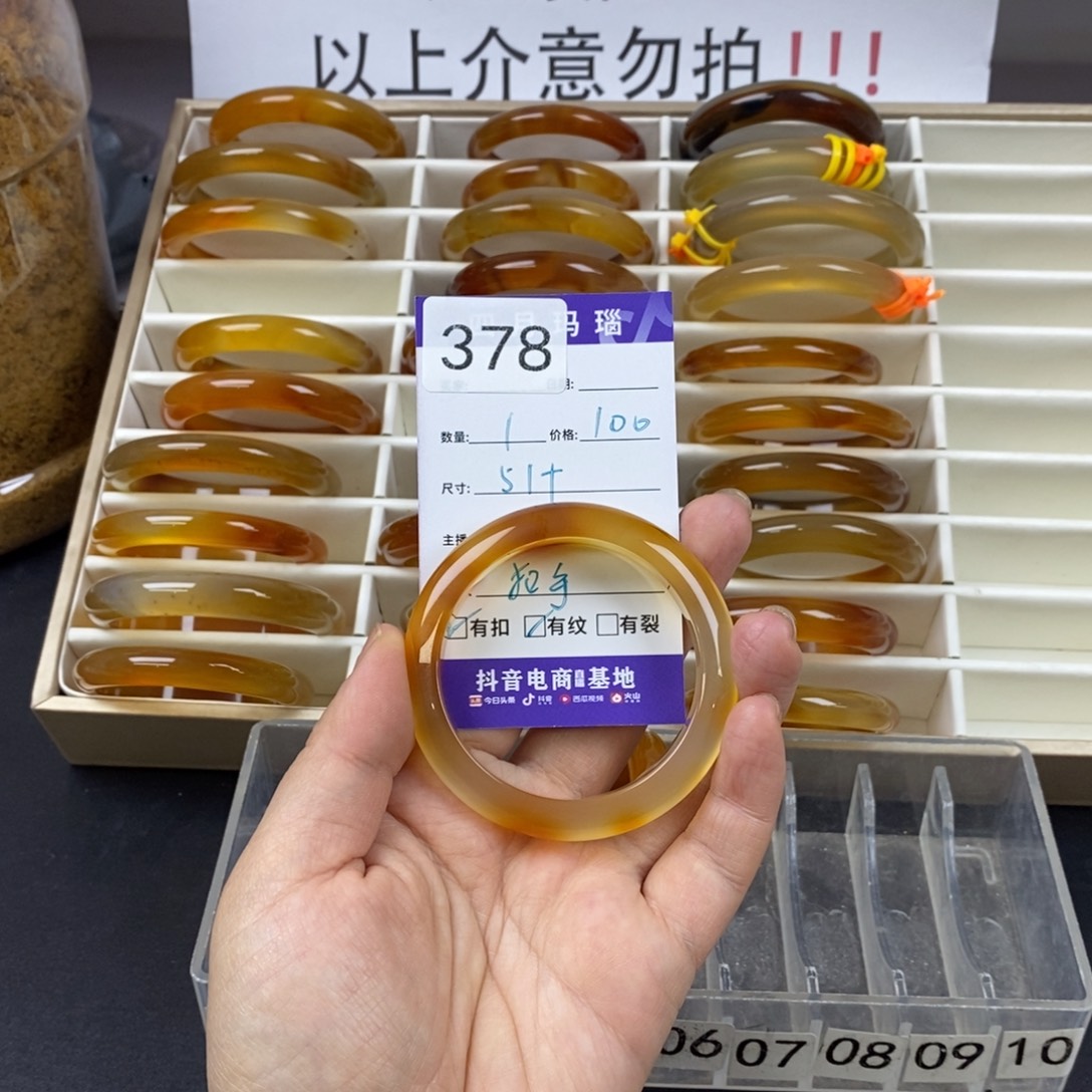 柒***玛瑙/玉髓未镶嵌手镯