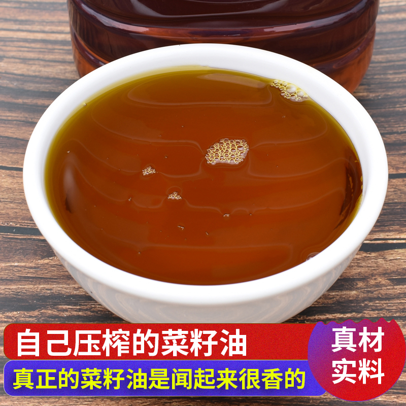 贵州本地菜籽油正宗浓香金黄小菜籽菜籽油5斤装