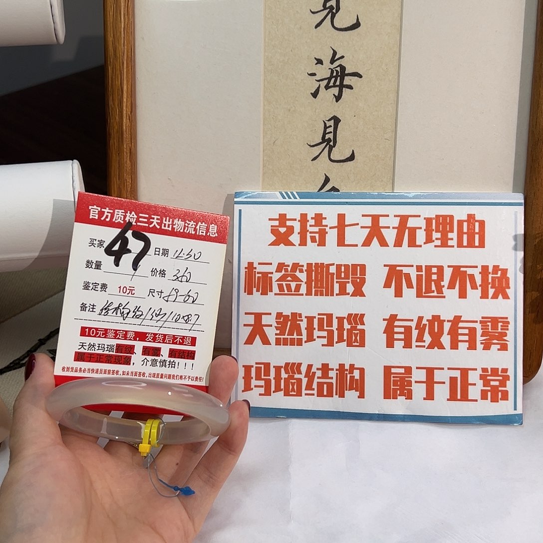 玛瑙/玉髓未镶嵌手镯