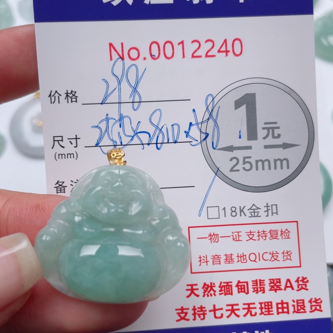 翡翠吊坠(不含链)18K金镶嵌