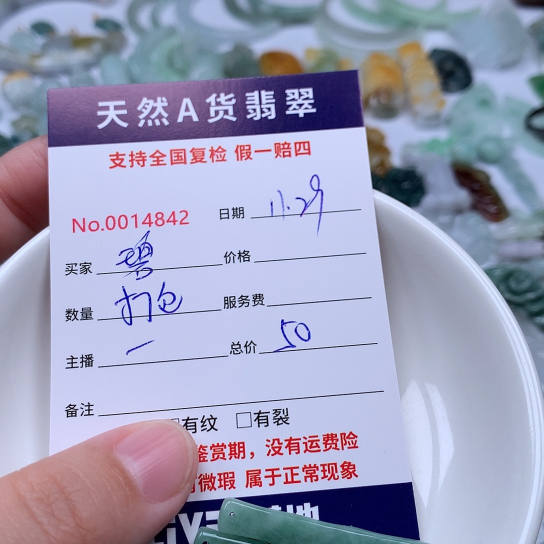 碧***落翡翠未镶嵌颈饰111