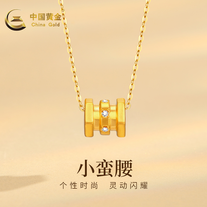 中国黄金项链足金小蛮腰吊坠钻石挂坠赠银链节日礼物A3金约0.55g