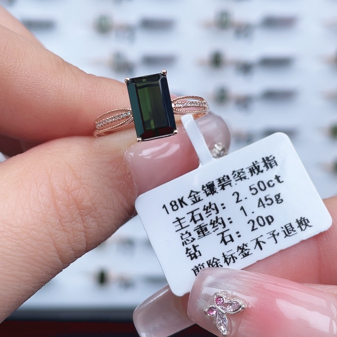 戒指碧玺18K金镶嵌