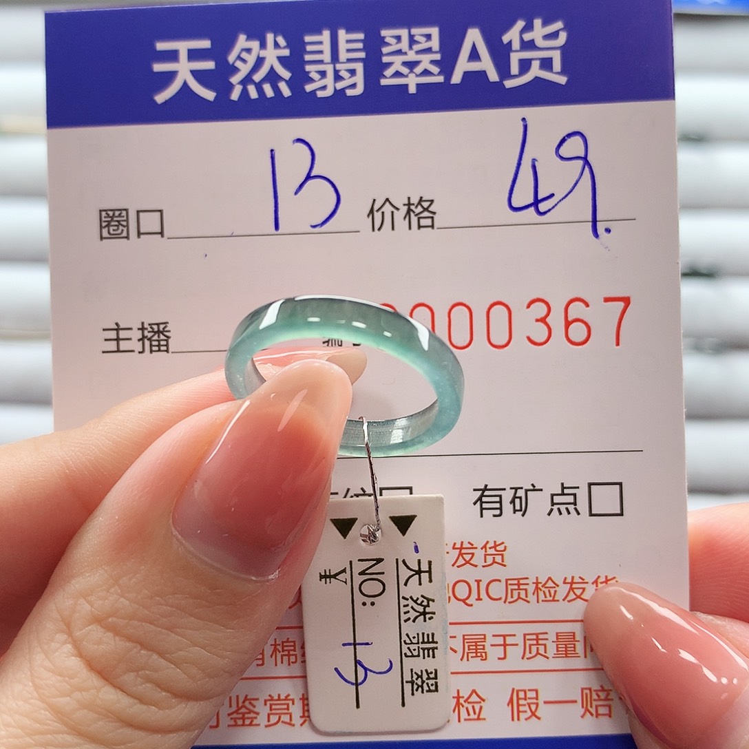 翡翠戒指未镶嵌翡翠