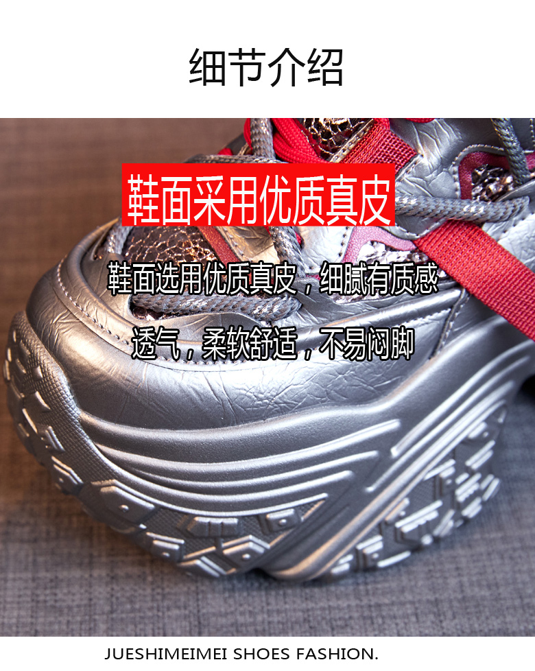 【妖姬】跟高11公分小个子厚底老爹鞋女25新款松糕休闲运动鞋8618