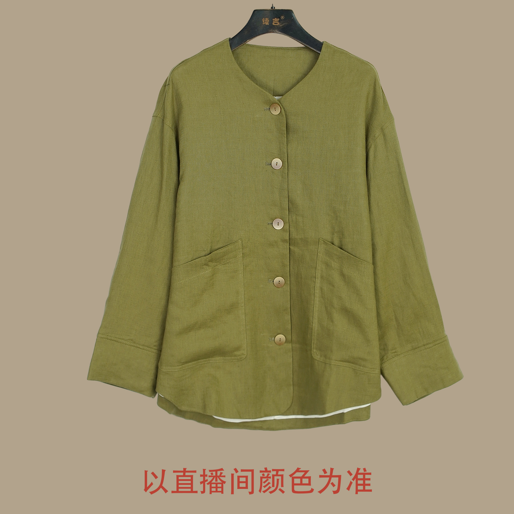 续吉出品4829｜宝藏店铺｜秋季韩风亚麻高级感通勤外套