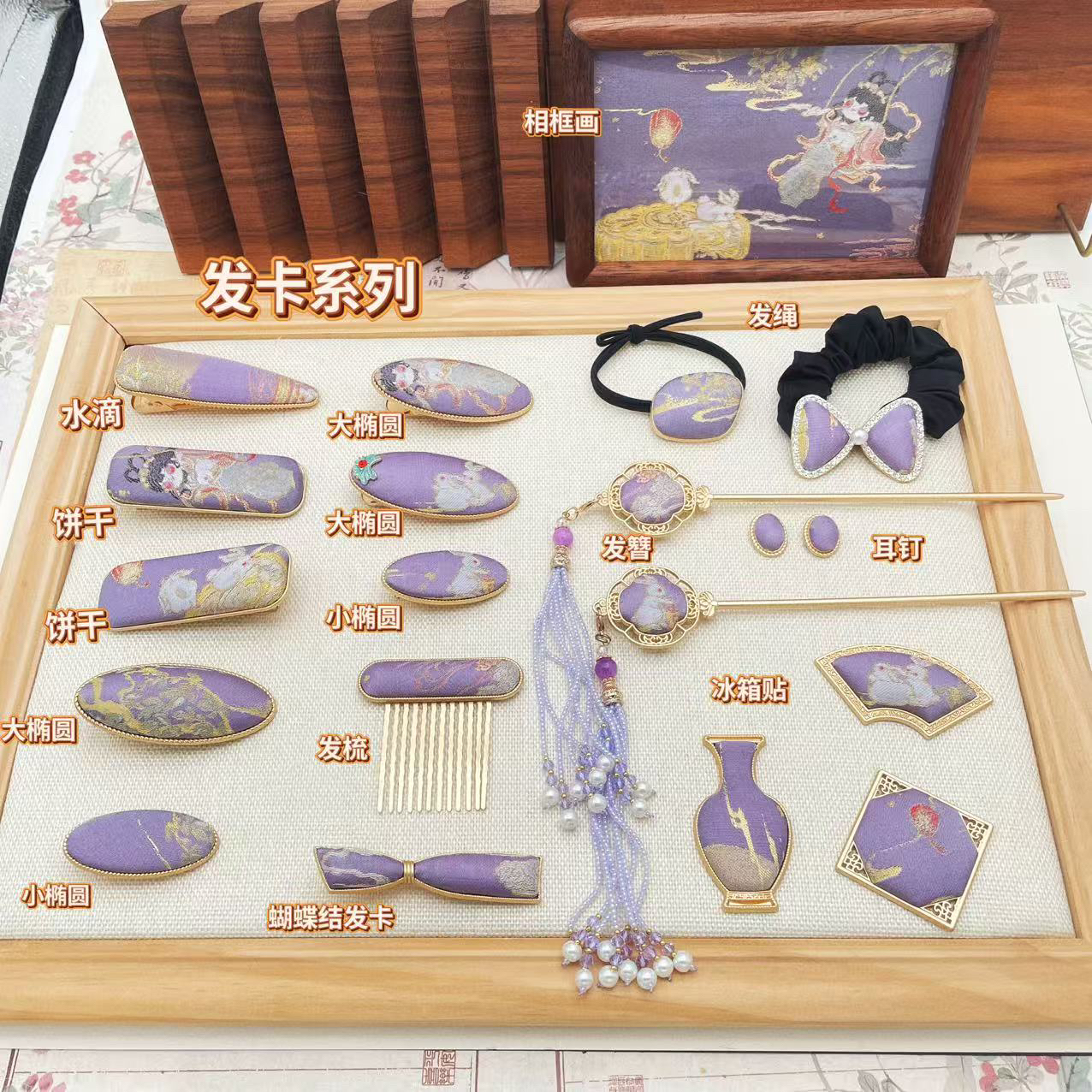 嫦娥仙子系列 非遗宋锦手工diy成品发夹发簪 