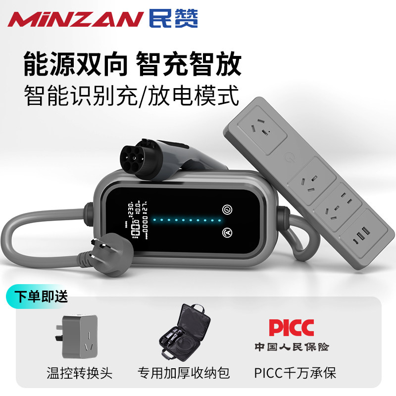 能源汽车充电外放电一体枪 充电桩家用便携式随车充电放电枪