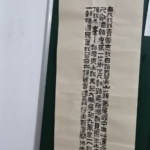耕***堂书法青云志竖屏。。。。