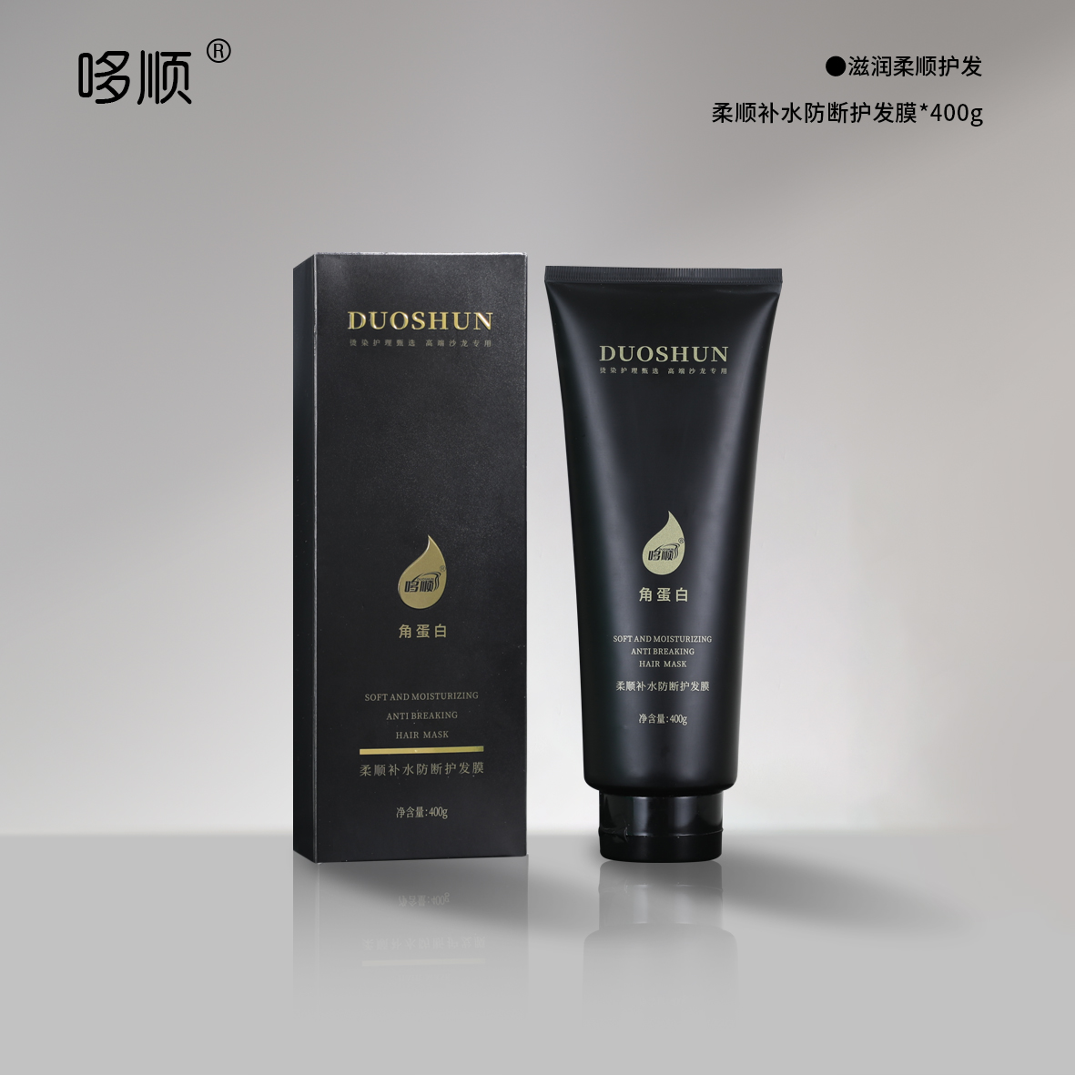 角蛋白深层修护柔顺奢养护发膜高端沙龙专用