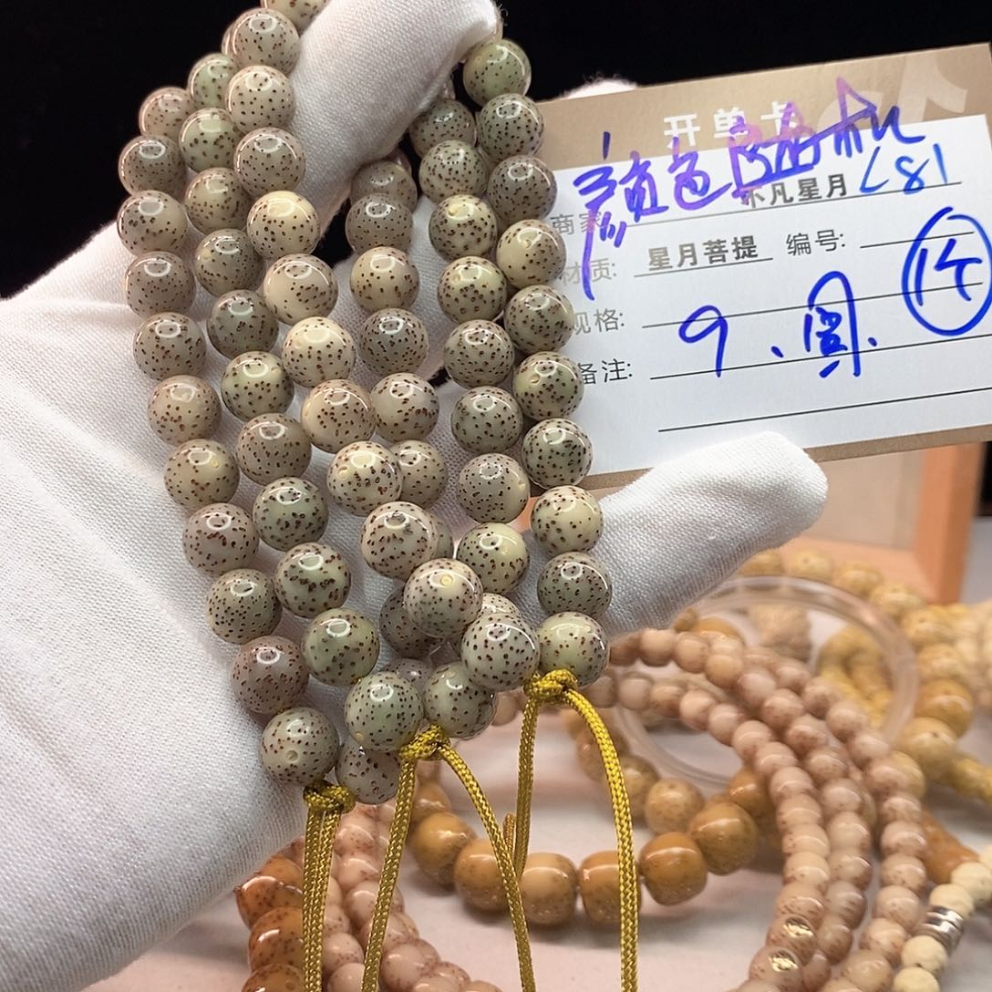 手串星月菩提11112222C81