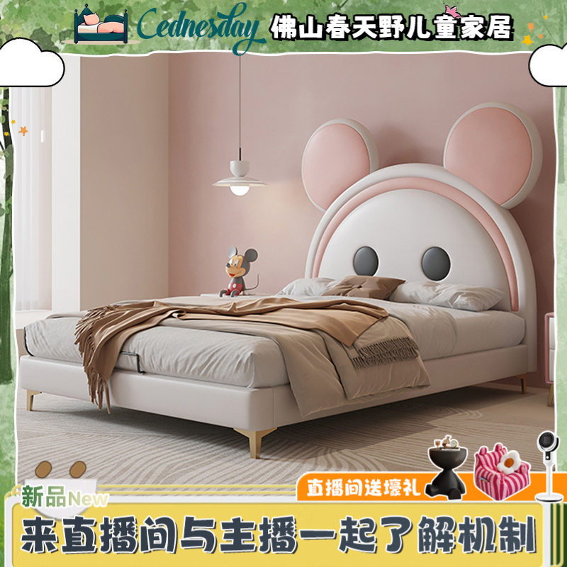 萌趣卡通米奇床头造型儿童床现代简约次卧室卡通皮艺床儿童房皮床