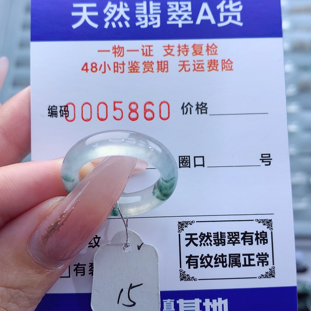 翡翠戒指未镶嵌天然