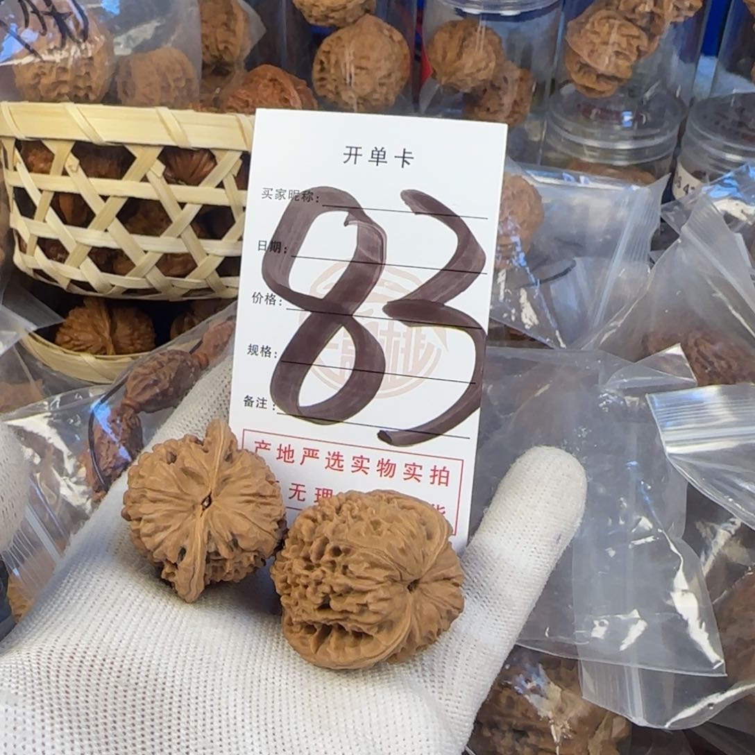 文玩核桃吊坠核桃