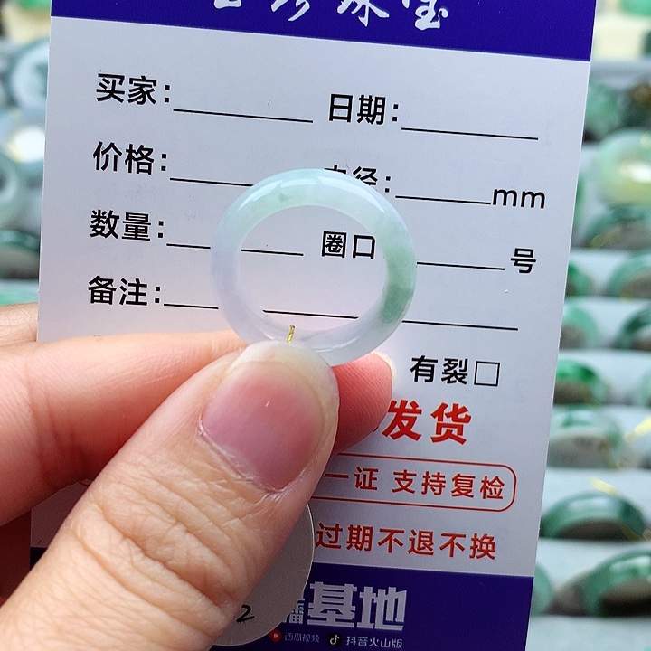 翡翠戒指未镶嵌10号