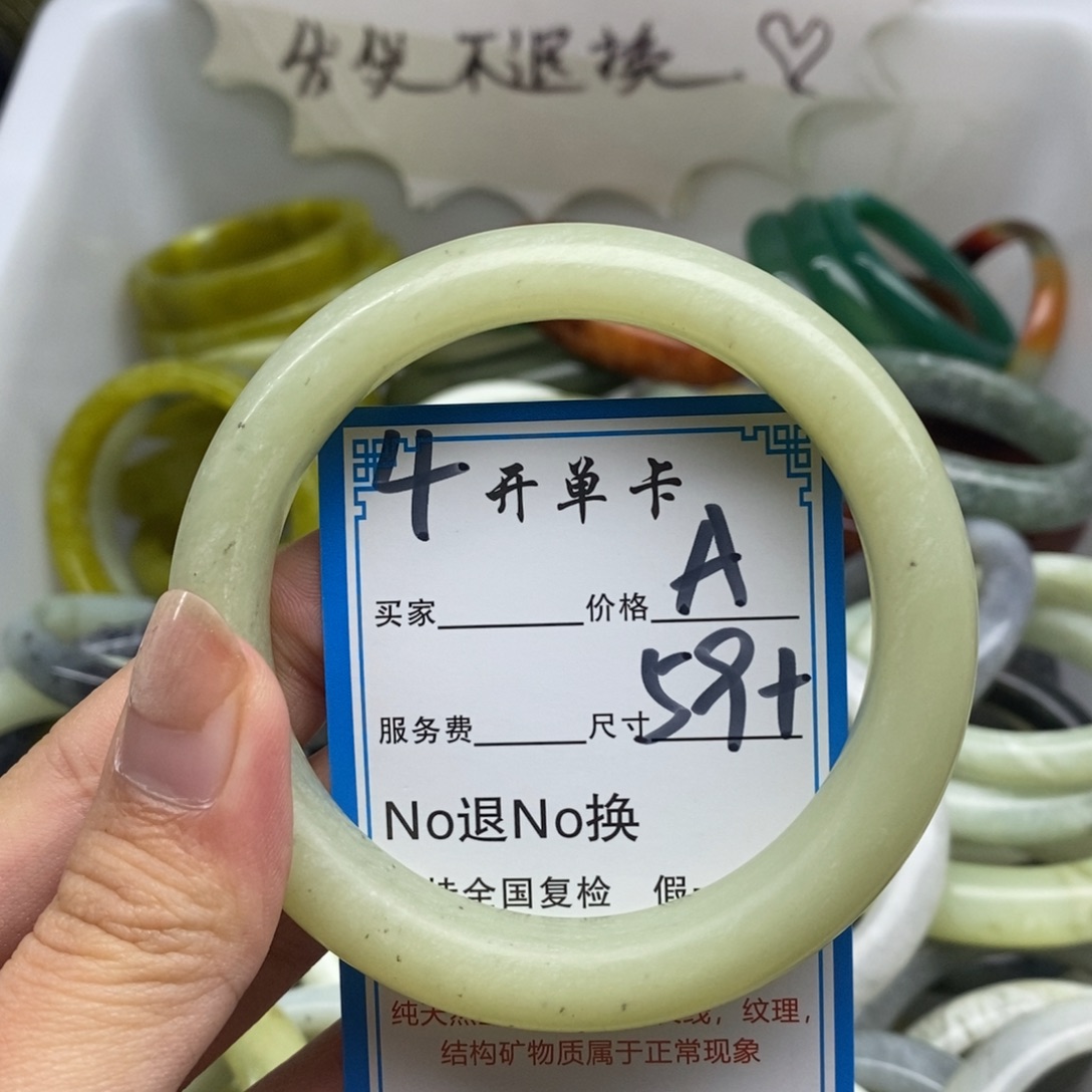 蛇纹石玉未镶嵌手镯