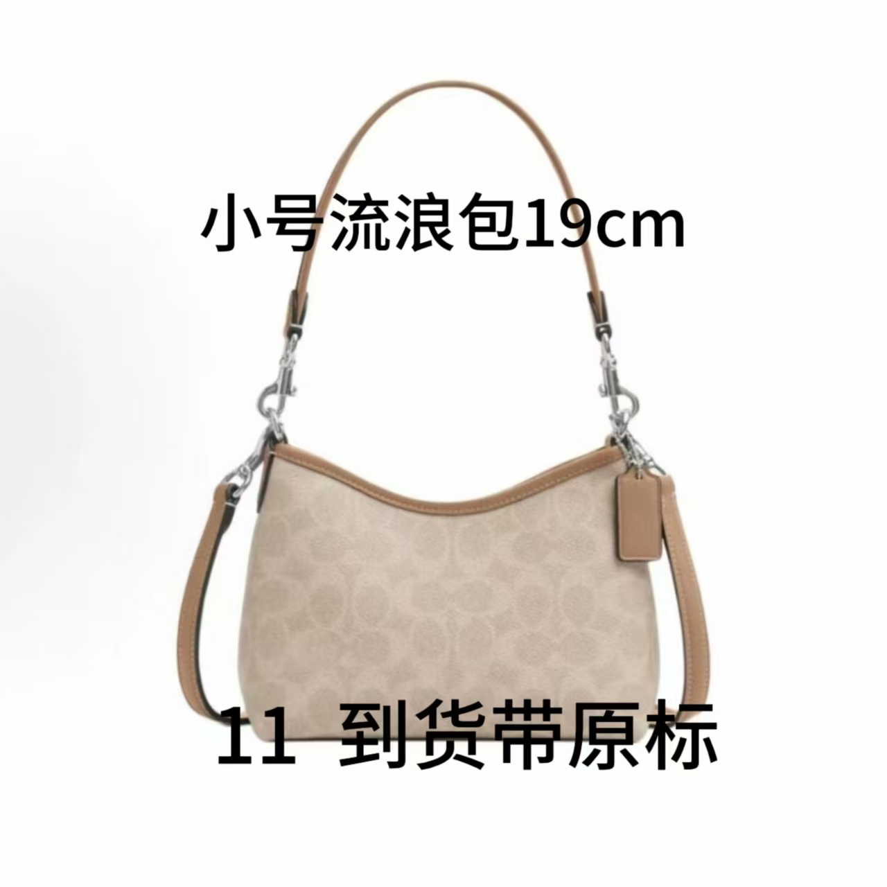 11号【迷你流浪】小号流浪包CBH15